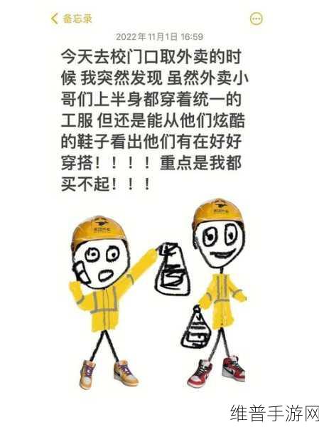 外卖小哥的奇幻冒险，解锁脑洞恶搞的休闲益智之旅