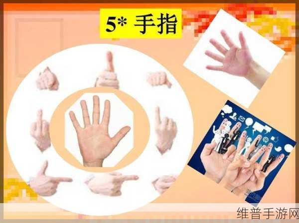 错一题就加一只手指：每错一题多一根手指【专题】