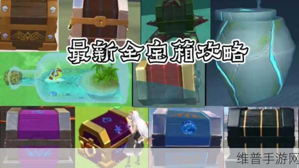 创造与魔法，亚雷亚宝箱刷新时间全解析