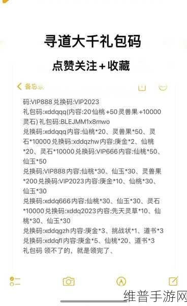 2023最新版日产幕无线码：2023最新日产幕游戏礼包兑换码【专题】
