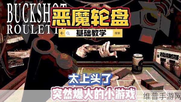 恶魔轮盘,解锁无广告版,畅享刺激俄罗斯转盘游戏