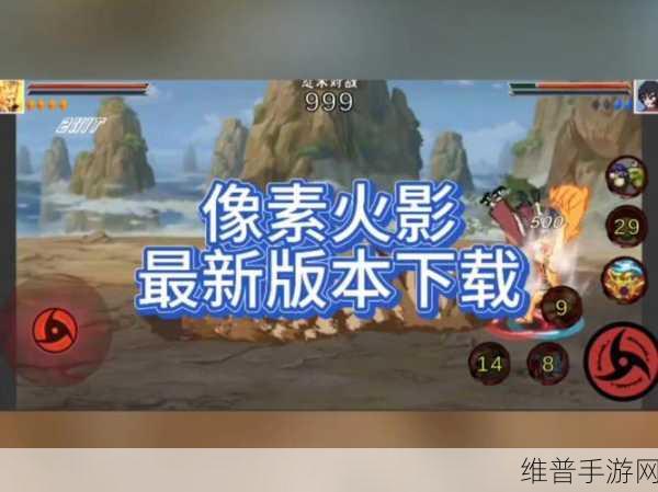 像素火影次世代白面具下载，探索极致像素风格斗游戏的魅力