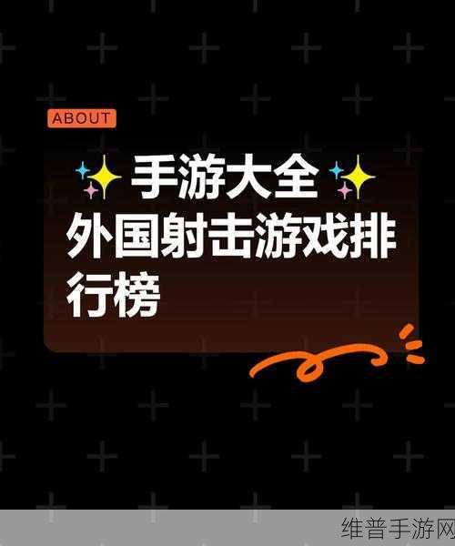 奇幻大陆安卓版下载，俯视角射击手游全攻略