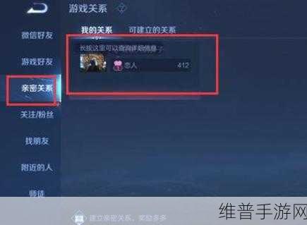 王者荣耀情侣关系绑定全攻略
