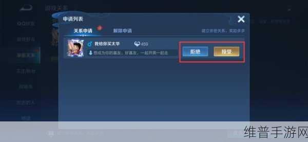 王者荣耀情侣关系绑定全攻略