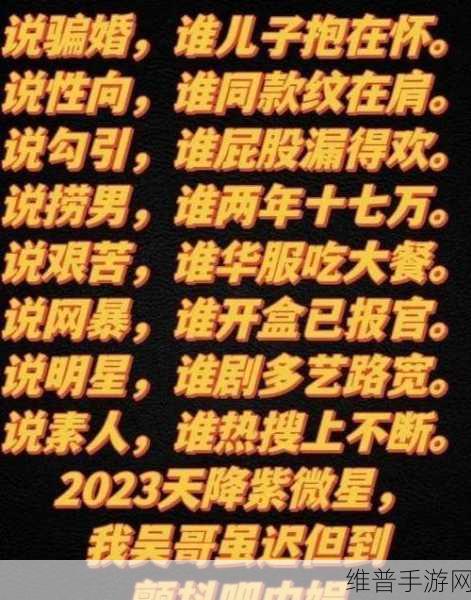 51吃瓜黑料网黑料不打烊：八卦爆料大冒险：掌上娱乐无极限【专题】