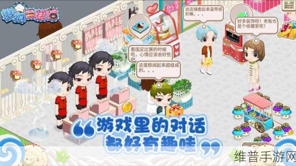 梦幻启航,明星梦幻婚纱店游戏下载全攻略——解锁你的时尚换装之旅