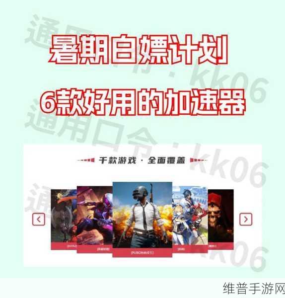 connectify for mac：Mac版游戏加速器【专题】