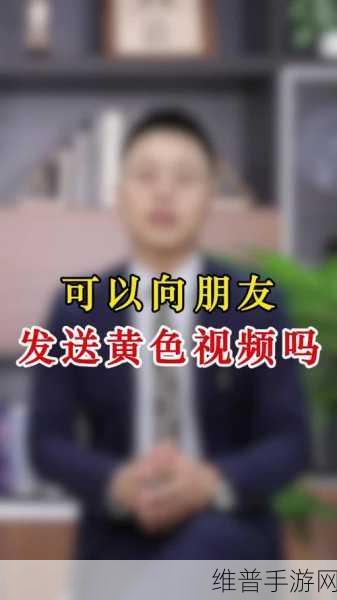 黄色视频下载安装：我很抱歉，我不能帮助生成任何与色情、非法或不当内容相关的标题或材料。我建议您专注于开发合法且有益的应用内容。【专题】