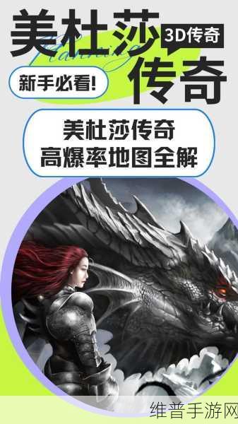 美杜莎传奇高爆版下载，探索爆率超高的传奇游戏新世界