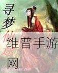 两峰夹小溪地湿又无泥诗 小说：仙途奇缘：溪谷寻梦【专题】