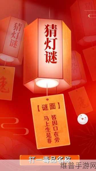 换母闹元宵猜灯谜苏娅：元宵佳节猜灯谜 - 苏娅换母记【专题】