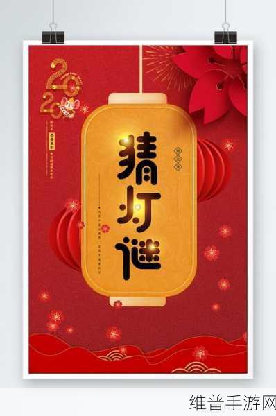 换母闹元宵猜灯谜苏娅：元宵佳节猜灯谜 - 苏娅换母记【专题】