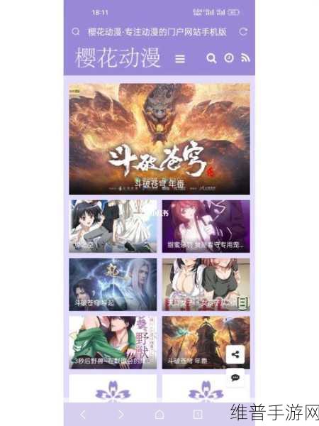 樱花动漫官网官方入门入门网站：樱花动漫 - 二次元追番神器【专题】
