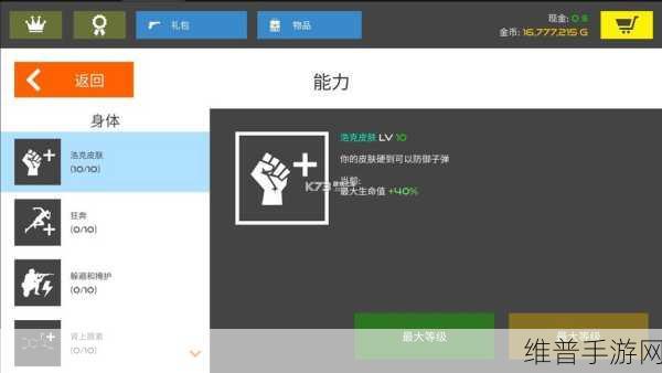 火柴人战争鲜血打击，极致操作的动作盛宴攻略指南