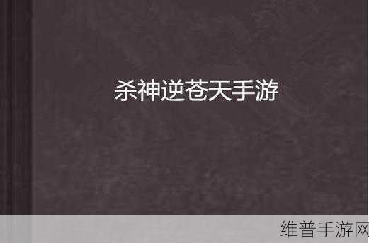 赤壁幸存者，三国乱世中的生存智慧——在线手游下载全攻略