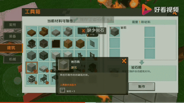 迷你世界单人生存秘籍大公开