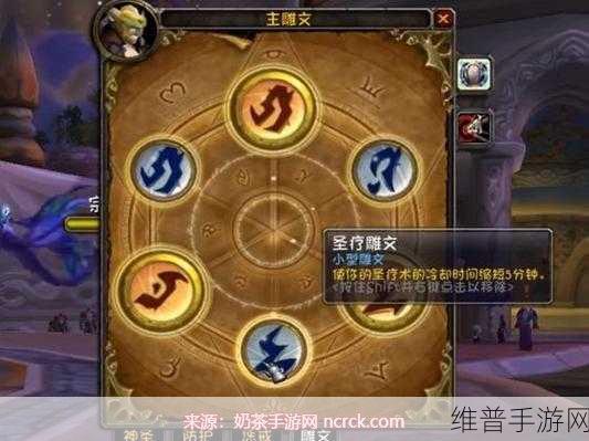 魔兽惩戒骑士雕文怎么选：魔兽世界手游：惩戒骑士雕文搭配攻略【专题】