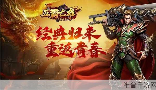 远征2高爆版下载,重温经典角色扮演国战手游的热血之旅