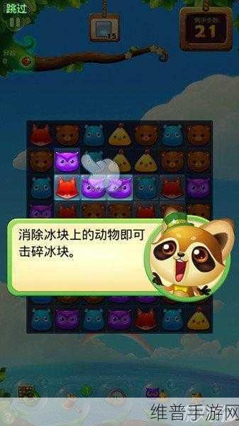 一卡二卡三卡四元国产：欢乐消消乐：萌宠大作战【专题】