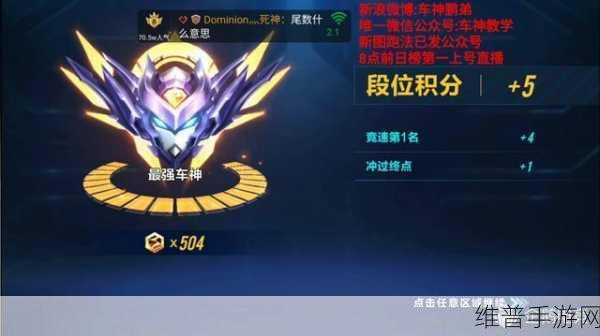 QQ 飞车手游，登顶车神的必备技术秘籍