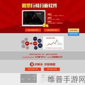 免费行情网站app页面下载广告：热门股票实时行情-免费下载【专题】