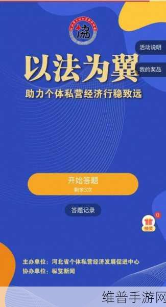 快乐答题红包版，解锁手机答题新乐趣，边玩边赚不是梦