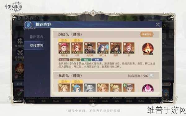 瑞亚传说纷争，打造无敌最强阵容秘籍
