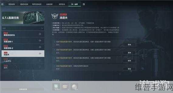 三角洲行动全新任务表全解析