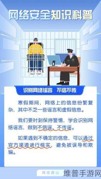 不良网站进入窗口:网络安全提醒【专题】