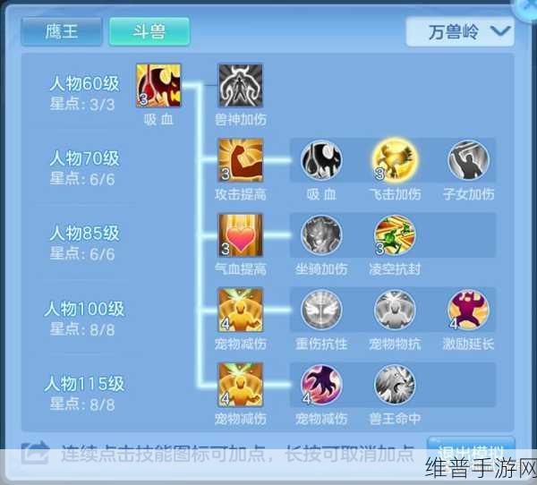 神武 2 手游万兽玩法全方位深度解析攻略