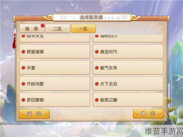 中国一区二区别吗：手游服务器选择：一区二区有何不同？【专题】