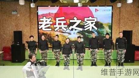 南方老兵召回：老兵归来：热血集结【专题】