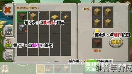 迷你世界工作台制作全攻略