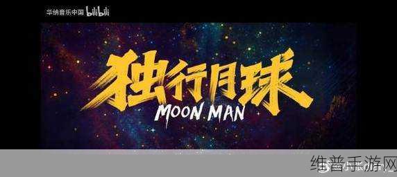 哔哩哔哩污染版入口：哔哩哔哩轻享版【专题】