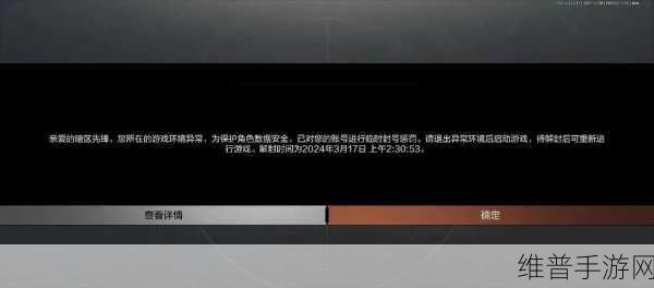 十大禁用软件排行：十大最易被手游封号的外挂软件【专题】