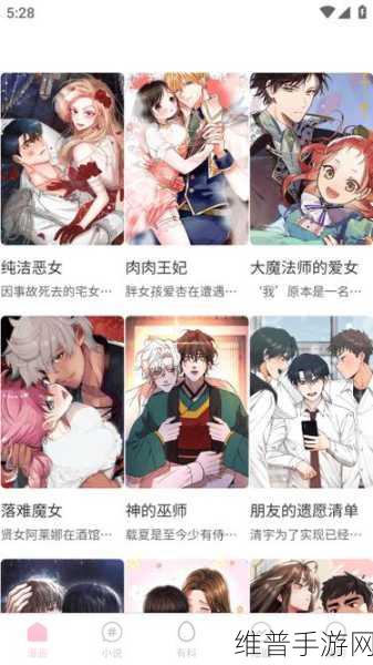 虫虫漫画：萌虫漫画【专题】
