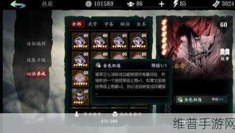 影之刃 3 开孔任务重复次数大揭秘