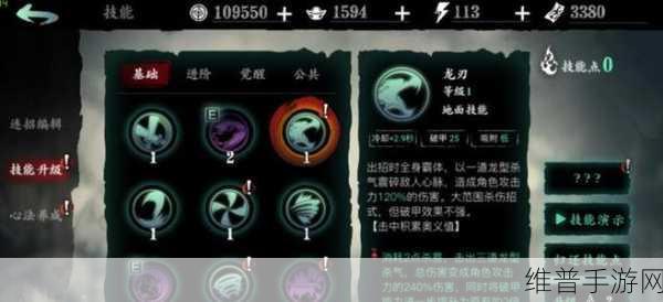 影之刃 3 开孔任务重复次数大揭秘