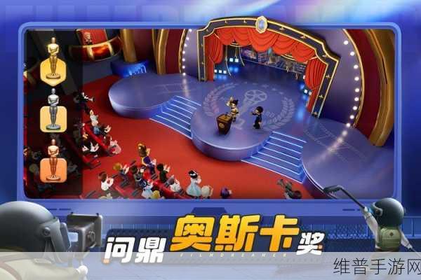 影业梦想家b站版下载，开启独特的模拟经营游戏之旅
