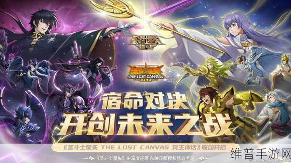 圣斗士星矢手游官网：圣斗士星矢：黄金传说【专题】