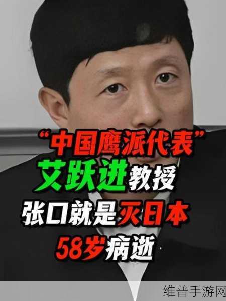 艾跃进教授突然离世的原因,痛心的背后:震惊!知名教授艾跃进离世,揭秘背后真相【专题】