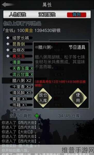 放置江湖精神上限提升全攻略