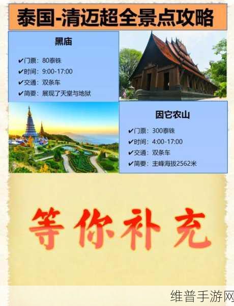 东南亚10一12仙踪林：仙境探秘：东南亚寻宝之旅【专题】