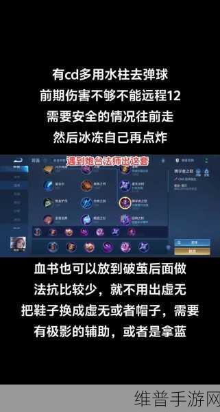 王者荣耀大乱斗甄姬出装铭文全解析