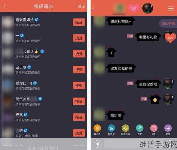 男女黄色软件：情侣互动交友【专题】