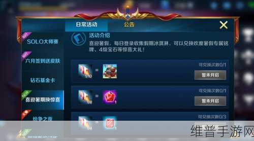 横扫千军宝石获取与节省秘籍