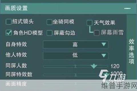 剑网 3 手游摇杆模式完美设置指南