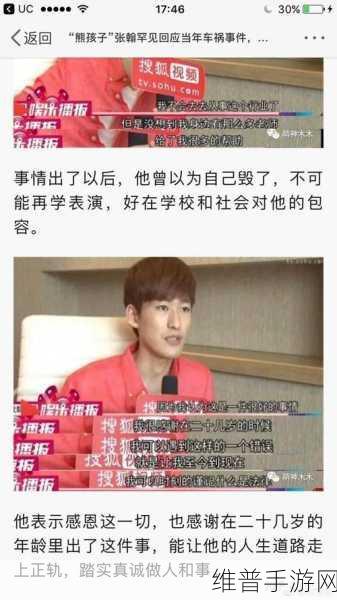 独家黑料：秘密爆料【专题】