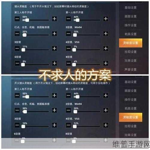 和平精英五指操作的最佳灵敏度探秘